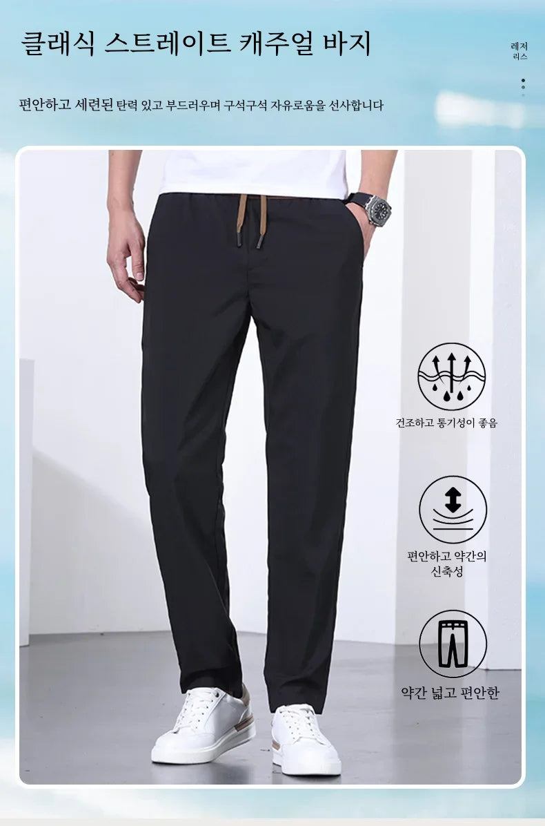 Men's Quick-drying Pants, Drawstring Elastic Waist, Casual Trousers, Loose Straight Pants, Summer New Fashion, Trendy