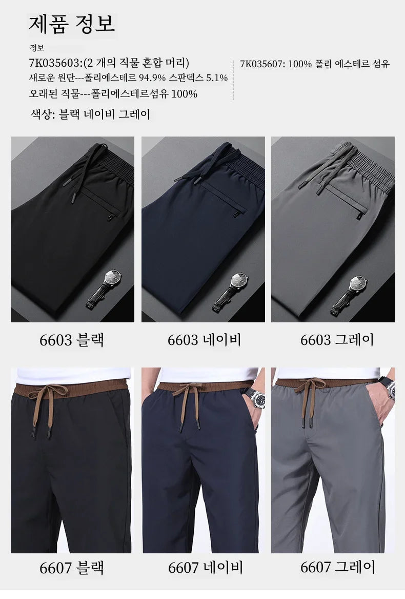 Men's Quick-drying Pants, Drawstring Elastic Waist, Casual Trousers, Loose Straight Pants, Summer New Fashion, Trendy