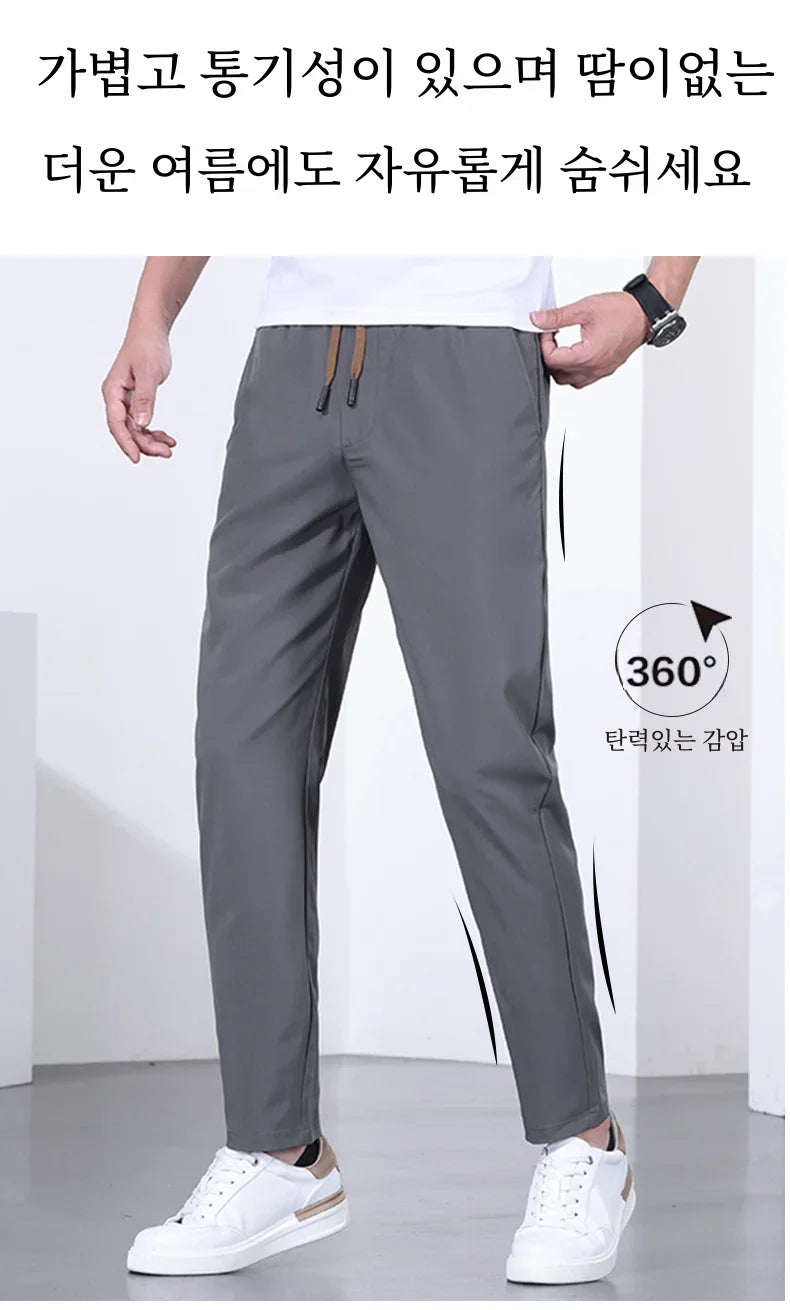 Men's Quick-drying Pants, Drawstring Elastic Waist, Casual Trousers, Loose Straight Pants, Summer New Fashion, Trendy