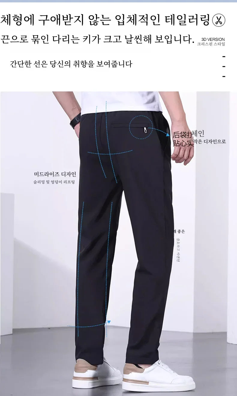 Men's Quick-drying Pants, Drawstring Elastic Waist, Casual Trousers, Loose Straight Pants, Summer New Fashion, Trendy