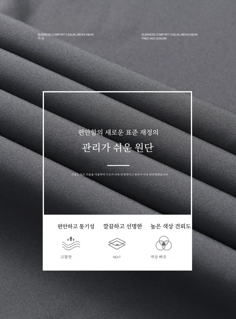Men's Quick-drying Pants, Drawstring Elastic Waist, Casual Trousers, Loose Straight Pants, Summer New Fashion, Trendy