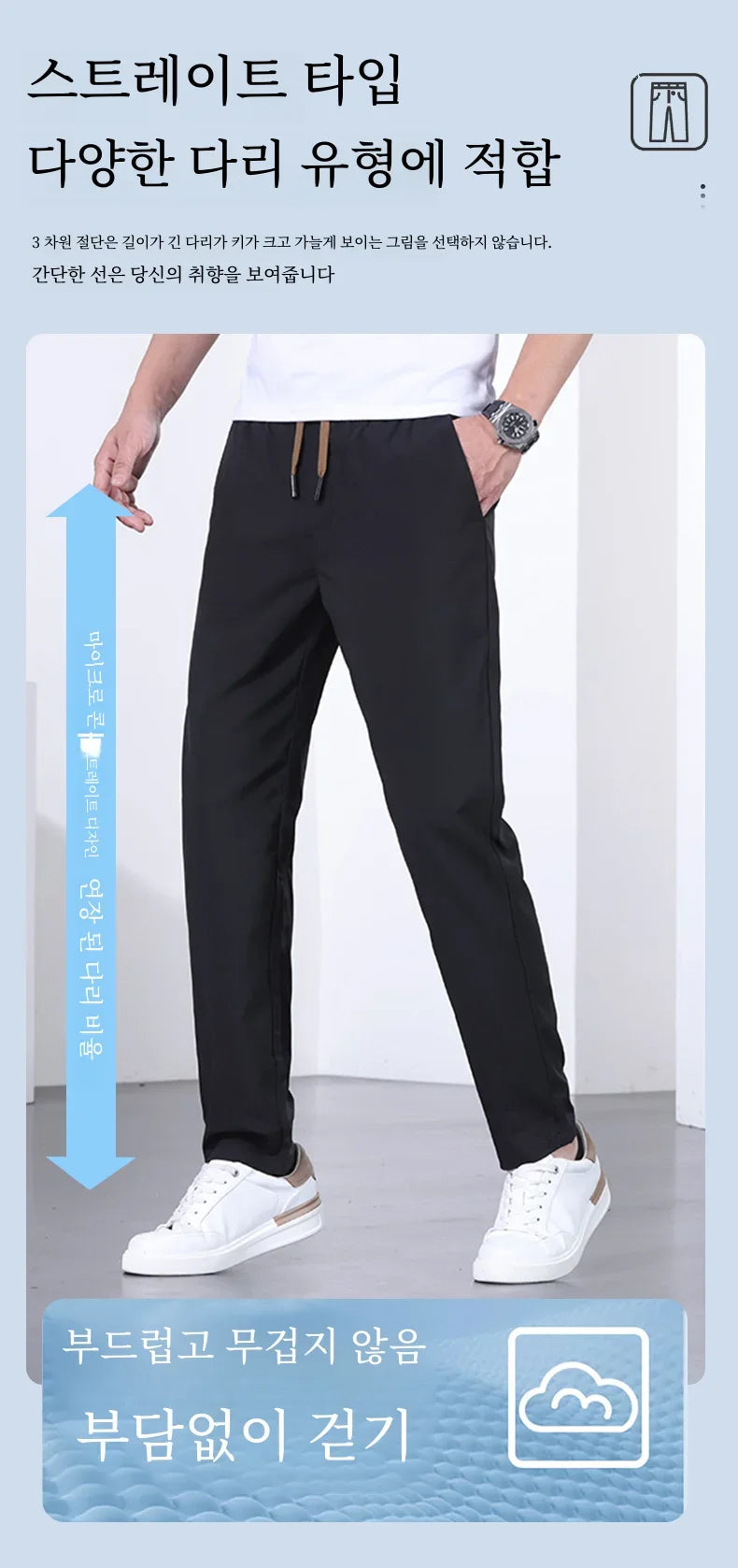 Men's Quick-drying Pants, Drawstring Elastic Waist, Casual Trousers, Loose Straight Pants, Summer New Fashion, Trendy